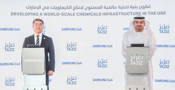 Abu Dhabi’s Ta’ziz Awards $1.7bn Contract To Build UAE’s First Methanol Plant